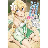 試圖跟她解釋什麼是花旦的我陷入世界級難題(1) (電子書)