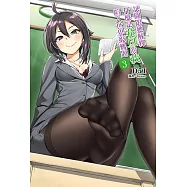 試圖跟她解釋什麼是花旦的我陷入世界級難題(3) (電子書)