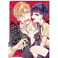 被吸血鬼小學生纏上的我沉溺於吸血的快感無法自拔：正太X大哥哥逆推 (電子書)