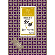 理性與感性(全新中譯插圖版) (電子書)