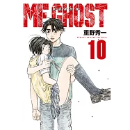 MF GHOST 燃油車鬥魂 (10) (電子書)