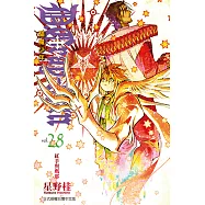 驅魔少年 (28) (電子書)