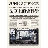 法庭上的偽科學 (電子書)