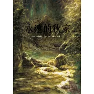 永遠的狄家 (電子書)