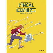 L’INCAL印加石 (電子書)