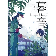 暮音01 (電子書)