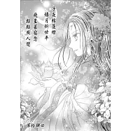 點墨山河_第拾肆回 (電子書)
