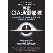 解密!CIA通靈部隊：監控核武、拯救人質、刑偵破案，美國「星門計畫」及遙視能力開發的真實記錄 (電子書)