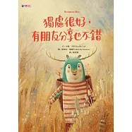 獨處很好，有朋友分享也不錯 (電子書)