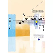 幸運之人(《觀看的方式》作者、《另一種影像敘事》攝影名家聯手 對愛、死亡、權力與階級的極致省思) (電子書)
