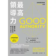 最高領導力(二版)：讓員工把最好的自己帶入工作中 (電子書)