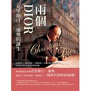 兩個DIOR，「克里斯汀.迪奧」的誕生：品牌誕生&times;服裝彩排&times;大戰前夜&times;公司內幕&times;人生經歷，時尚傳奇與其品牌最真實的紀錄 (電子書)