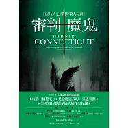 審判魔鬼：康乃狄克州附身殺人紀實 (電子書)