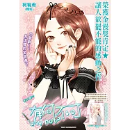 有何不可_Vol.31 (電子書)