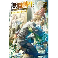 無職轉生~到了異世界就拿出真本事~ Special book (電子書)