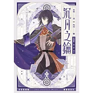 【愛藏版】沉月之鑰 第一部 卷七 (電子書)