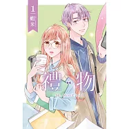 禮物(1) (電子書)