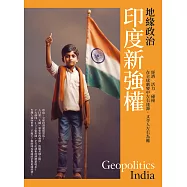 地緣政治：印度新強權 經濟×活力×碰撞，在全球劇變中左右逢源，又令人左右為難 (電子書)
