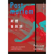 屍體會說話 (電子書)