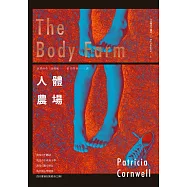 人體農場 (電子書)