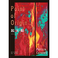 起火點 (電子書)