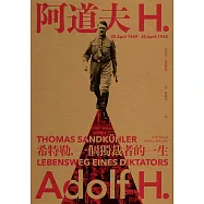 阿道夫.H：希特勒，一個獨裁者的一生(新版) (電子書)