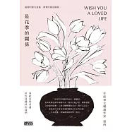 是花季的關係 (電子書)