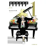 PPPPPP (1) (電子書)