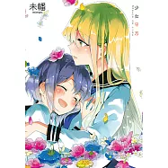 少女平方 (全) (電子書)