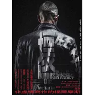 壞胚子：騙子、殺手、叛徒與無賴的真實故事 (電子書)