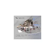 廣東電網公司&ldquo;安全、優質、文明&rdquo;樣板工程圖集(2021) (電子書)