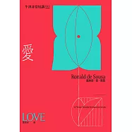 愛：牛津非常短講011 (電子書)