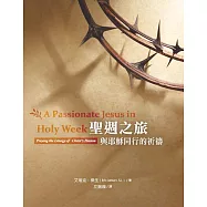 聖週之旅：與耶穌同行的祈禱 (電子書)