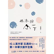 過來抱一下 (電子書)