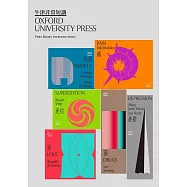 21世紀的人生難題：憂鬱‧焦慮‧藥‧迷信‧愛‧痛(牛津非常短講II) (電子書)