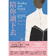 陪你讀下去(2024作者序版) (電子書)