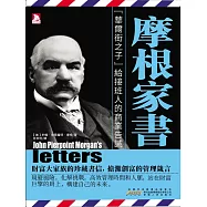 摩根家書 (電子書)