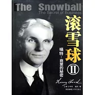 滾雪球2：福特&mdash;商業的秘密 (電子書)
