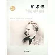 尼采傳 (電子書)