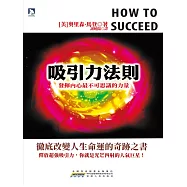 吸引力法則 (電子書)