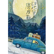 印地安人的麂皮靴(紐伯瑞金獎作品.經典新譯版) (電子書)