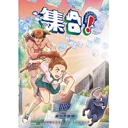集合!RENDEZVOUS：009 魔獸跑錯棚 (電子書)