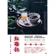 紅磡記：美好的暫時 (電子書)
