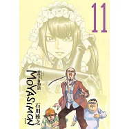 農大菌物語(11) (電子書)