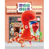 冷吱吱便利店 (電子書)