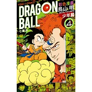 七龍珠彩色漫畫 少年篇 (4) (電子書)