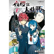 夜櫻家大作戰 (1) (電子書)