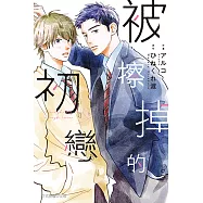 被擦掉的初戀 (6) (電子書)