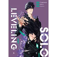 我獨自升級 5 (電子書)