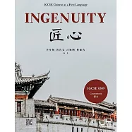 匠心：IGCSE 0509課本(簡體版) (電子書)